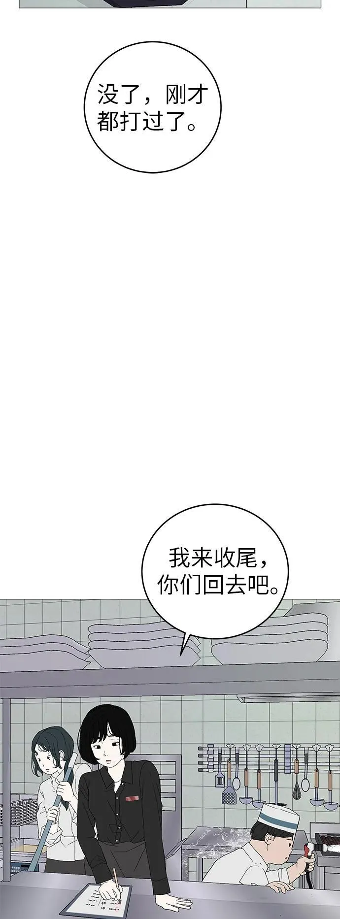 [序章] 迷路的我 第70页
