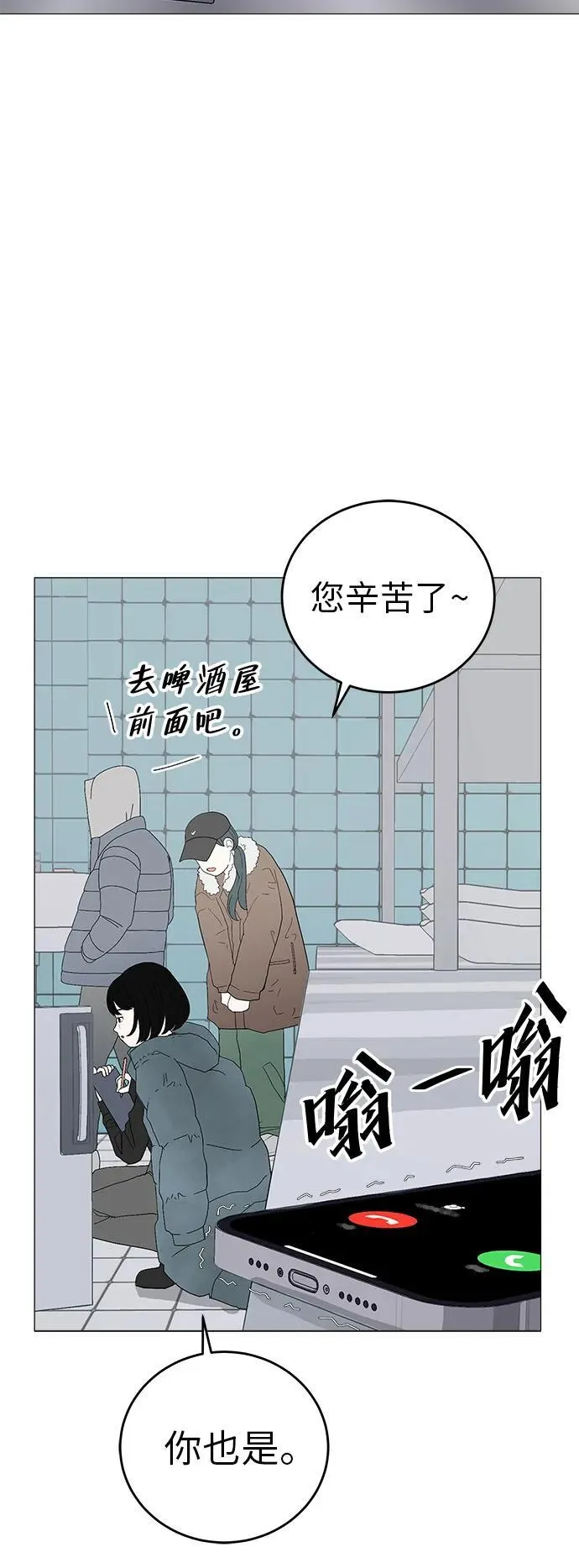 [序章] 迷路的我 第71页