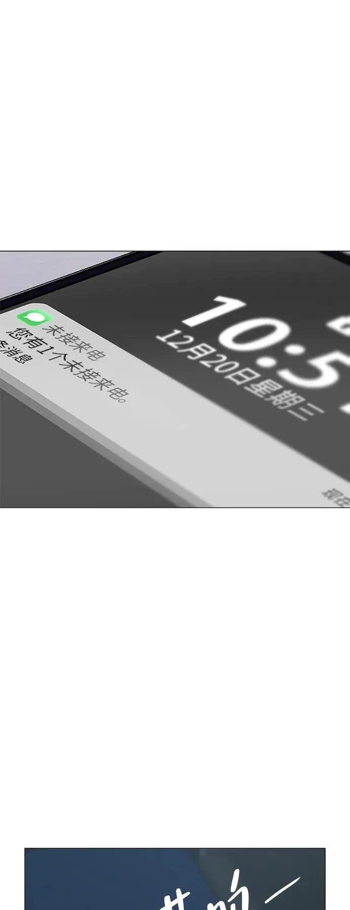 [序章] 迷路的我 第72页