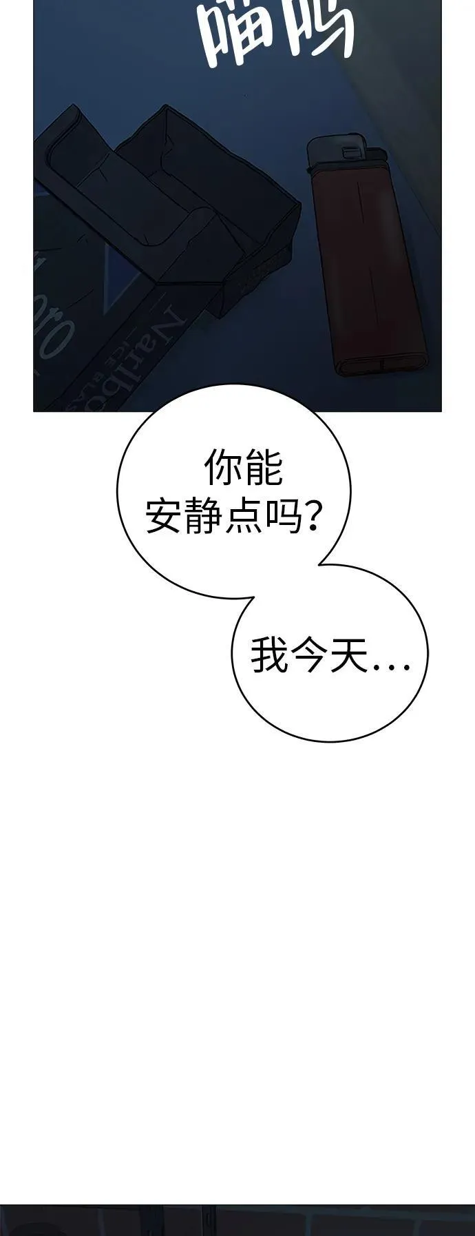[序章] 迷路的我 第73页