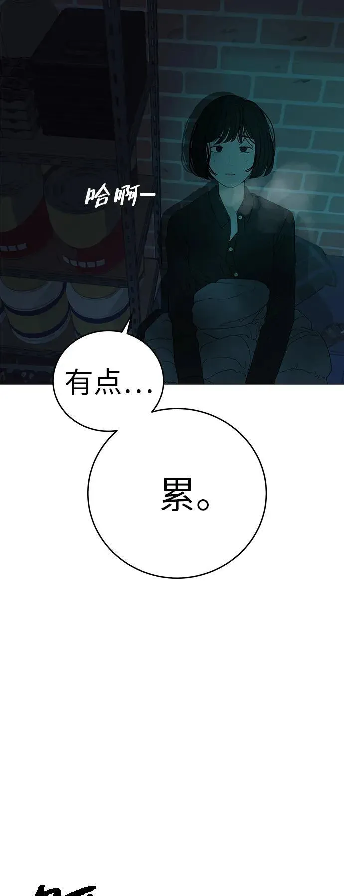 [序章] 迷路的我 第74页