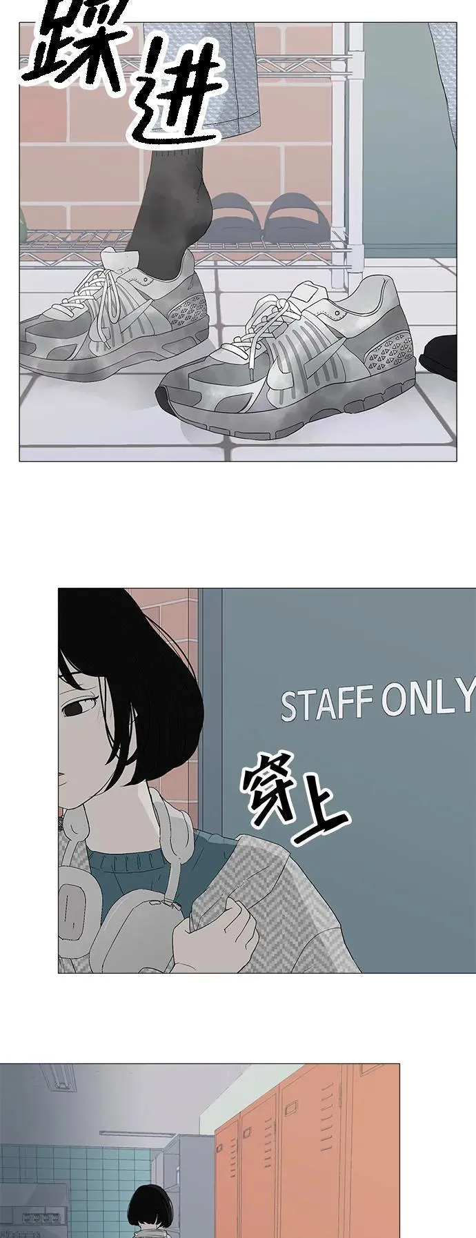 [序章] 迷路的我 第75页