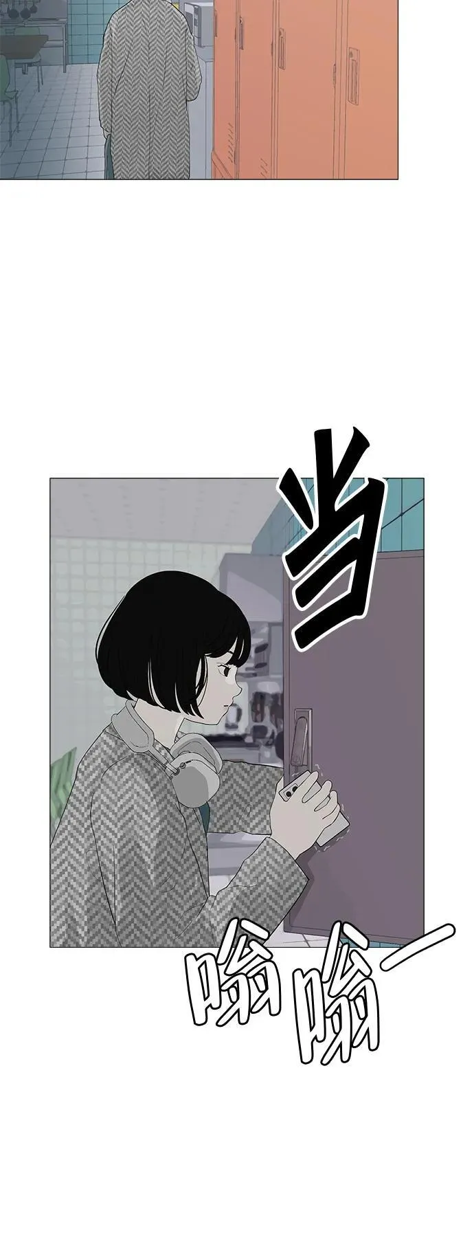 [序章] 迷路的我 第76页