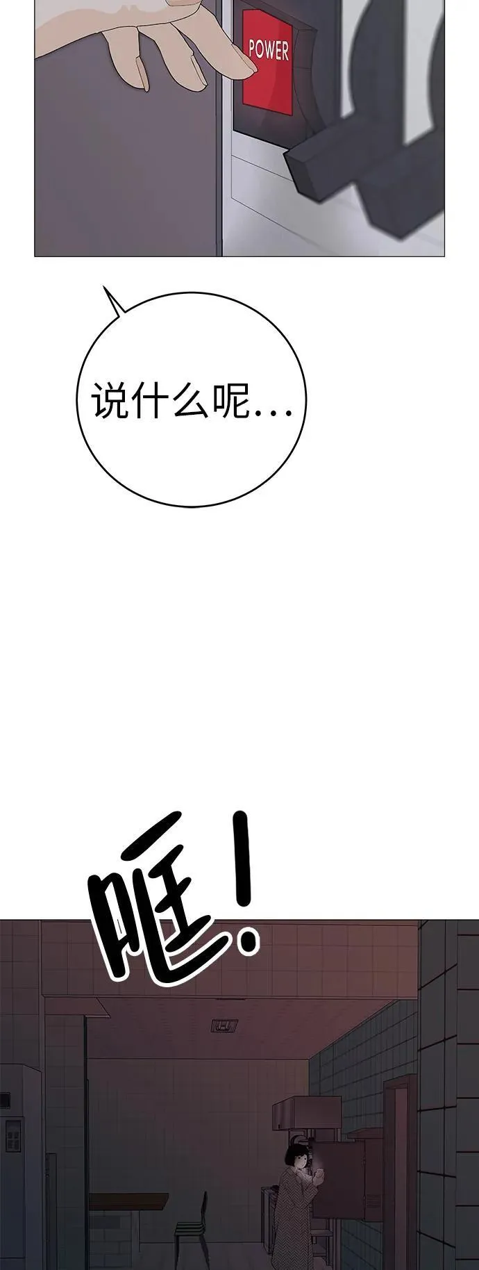 [序章] 迷路的我 第78页