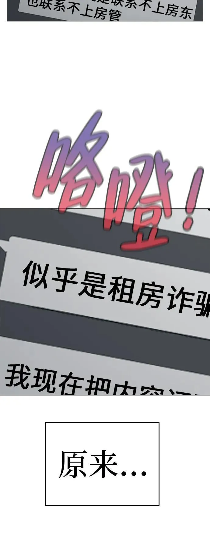 [序章] 迷路的我 第80页