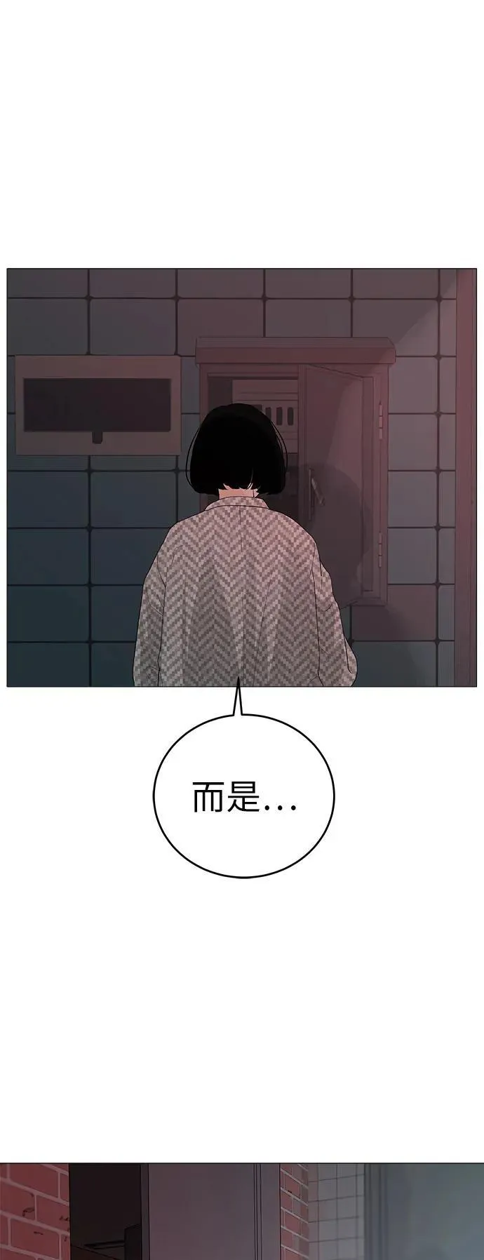[序章] 迷路的我 第82页