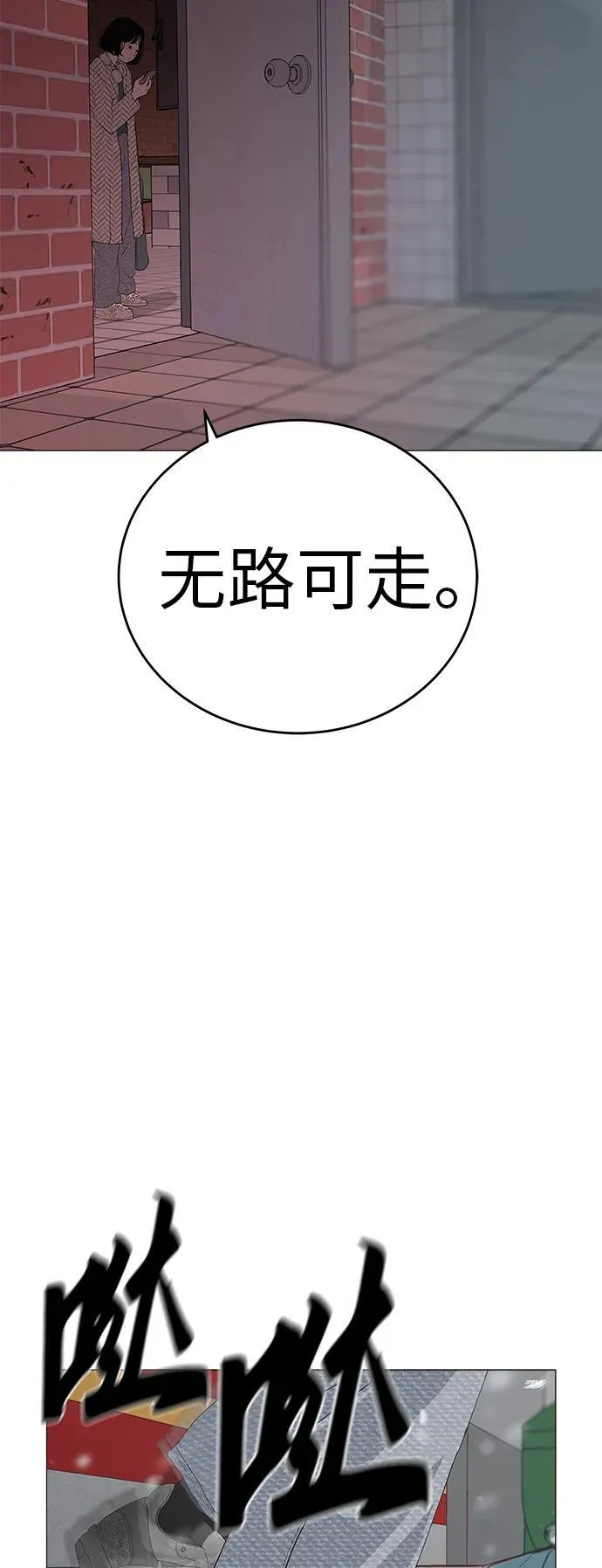 [序章] 迷路的我 第83页