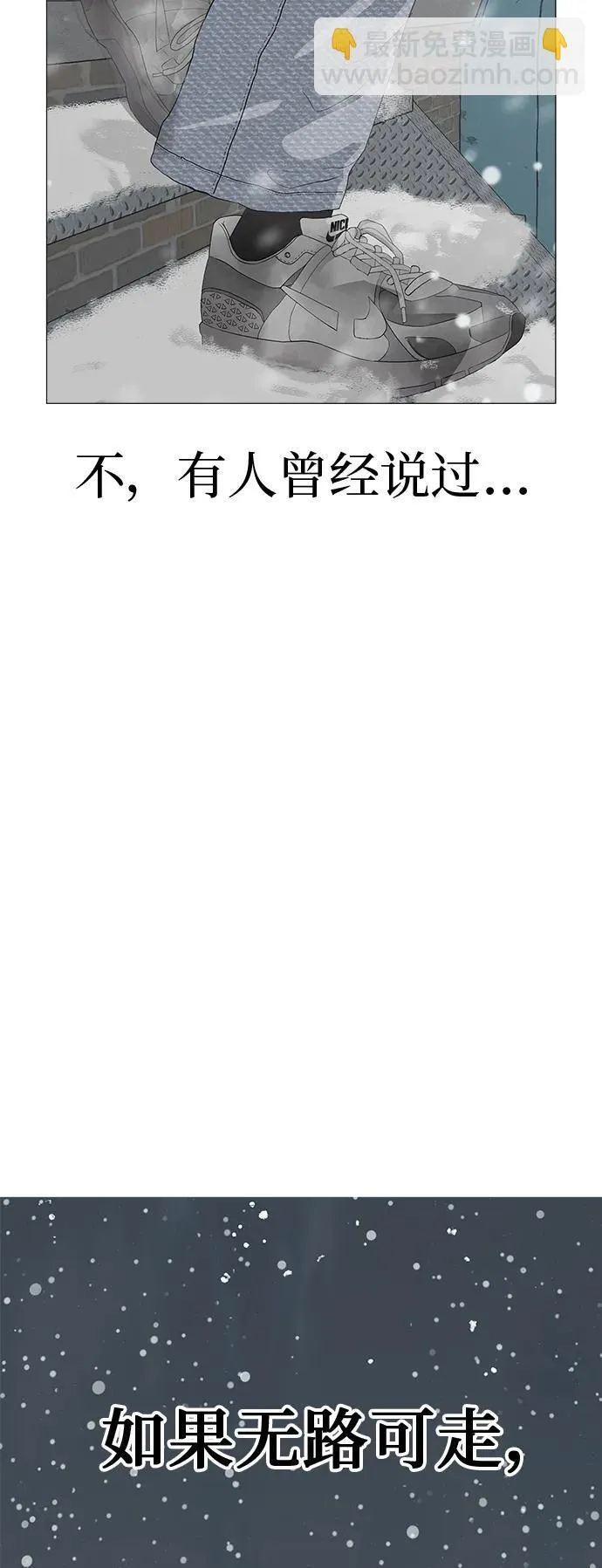[序章] 迷路的我 第84页