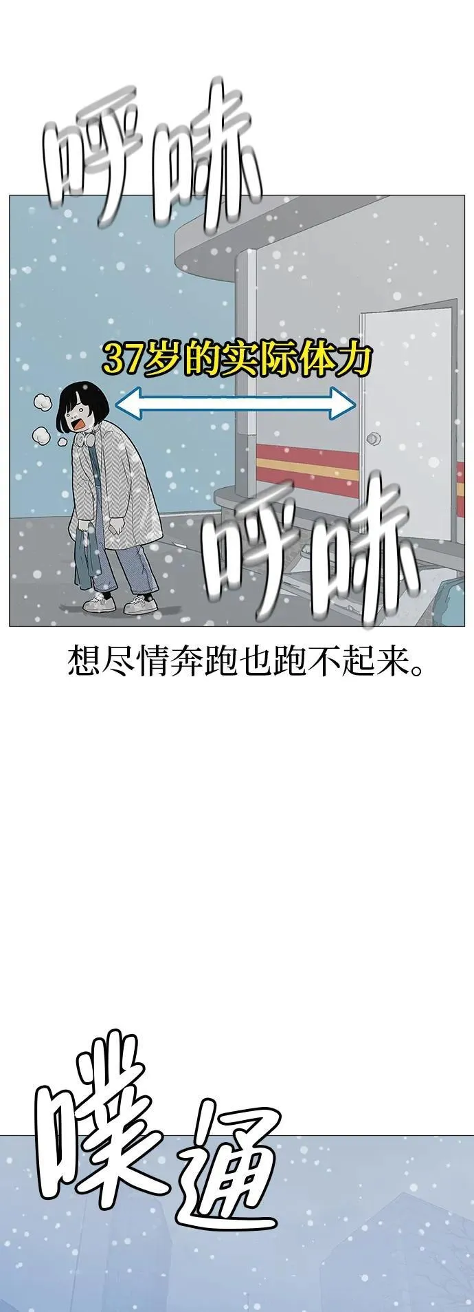 [序章] 迷路的我 第87页