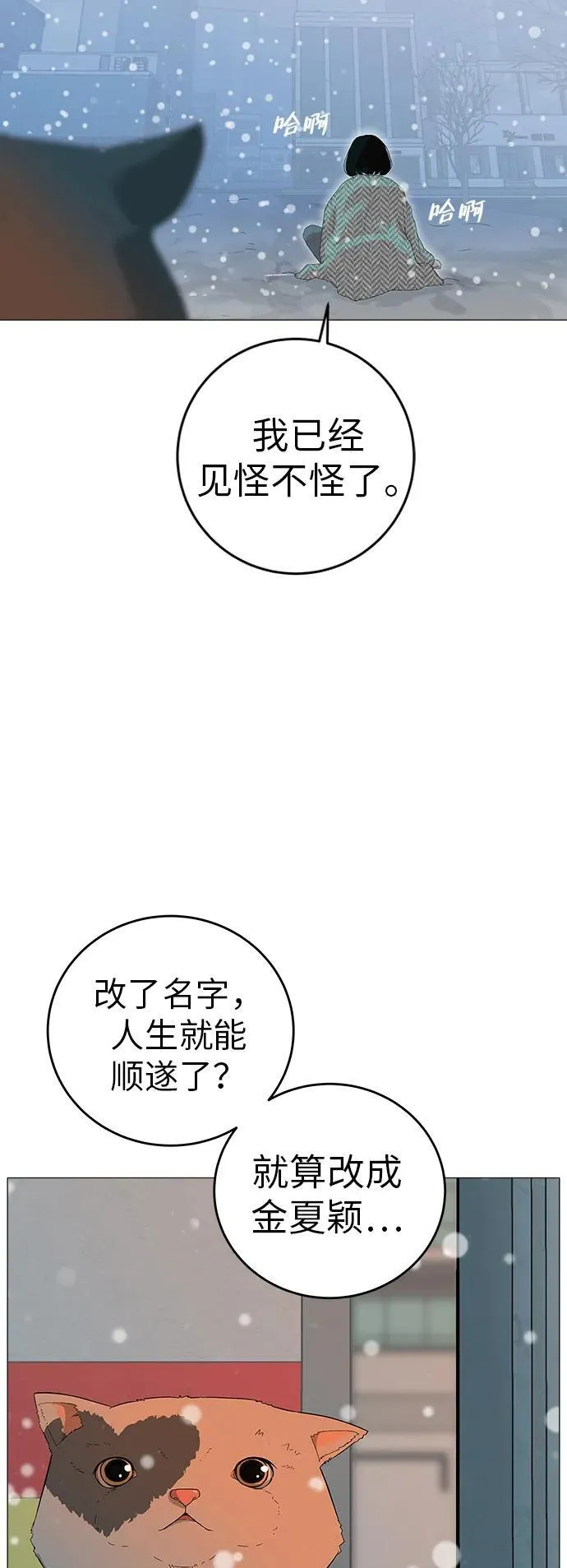 [序章] 迷路的我 第88页