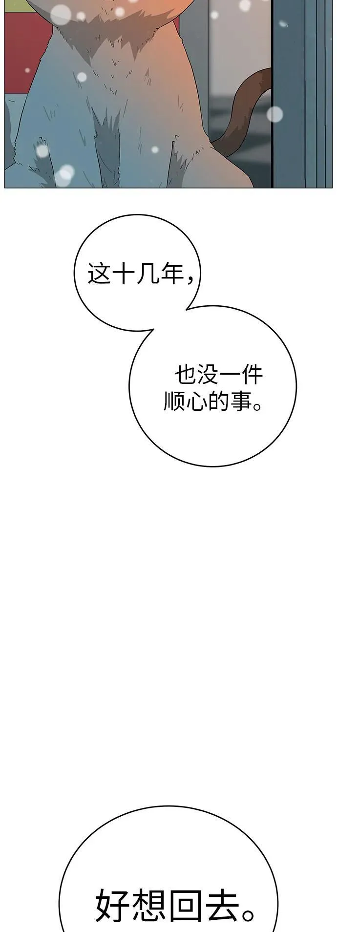 [序章] 迷路的我 第89页