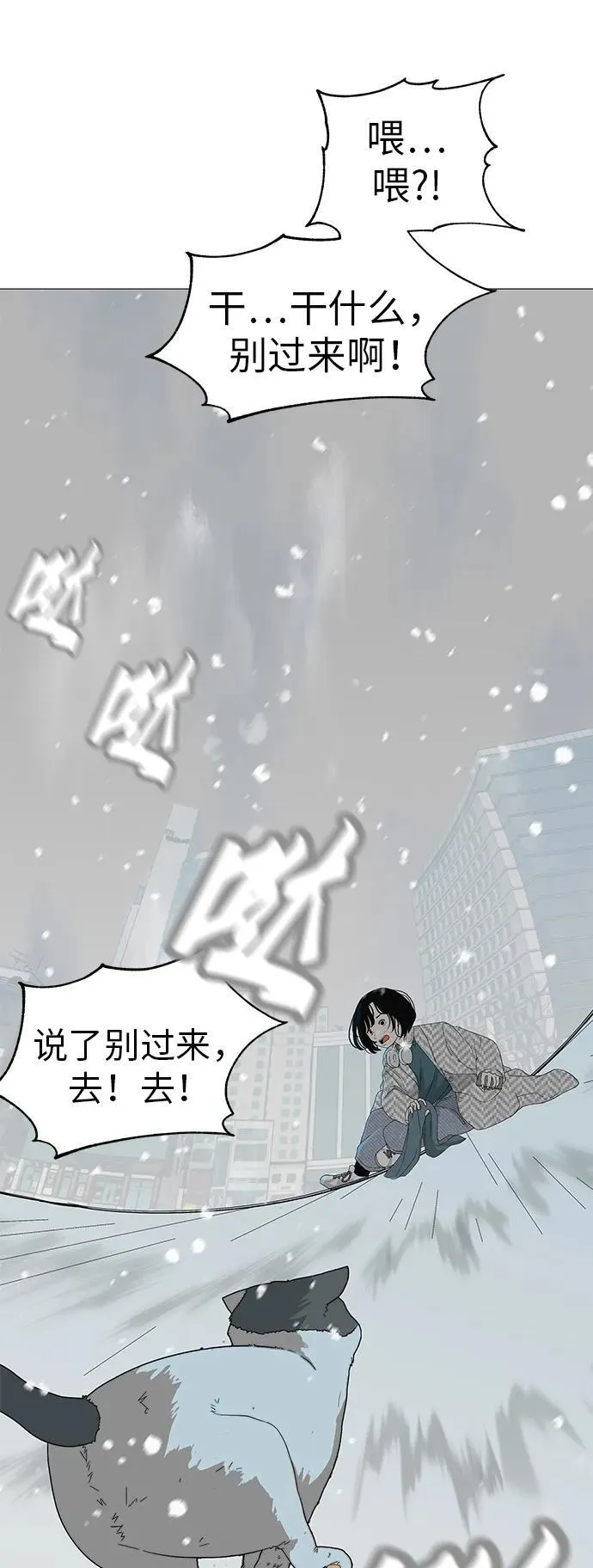 [序章] 迷路的我 第94页