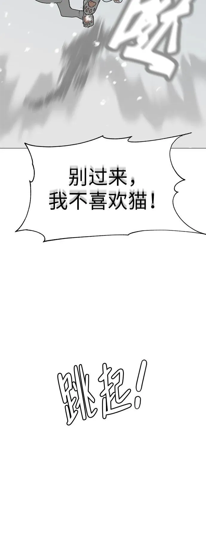[序章] 迷路的我 第95页