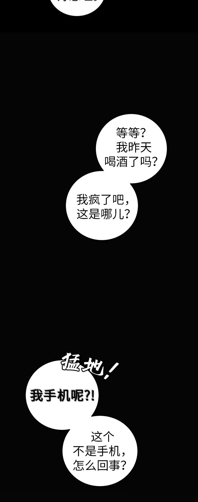 [序章] 迷路的我 第100页