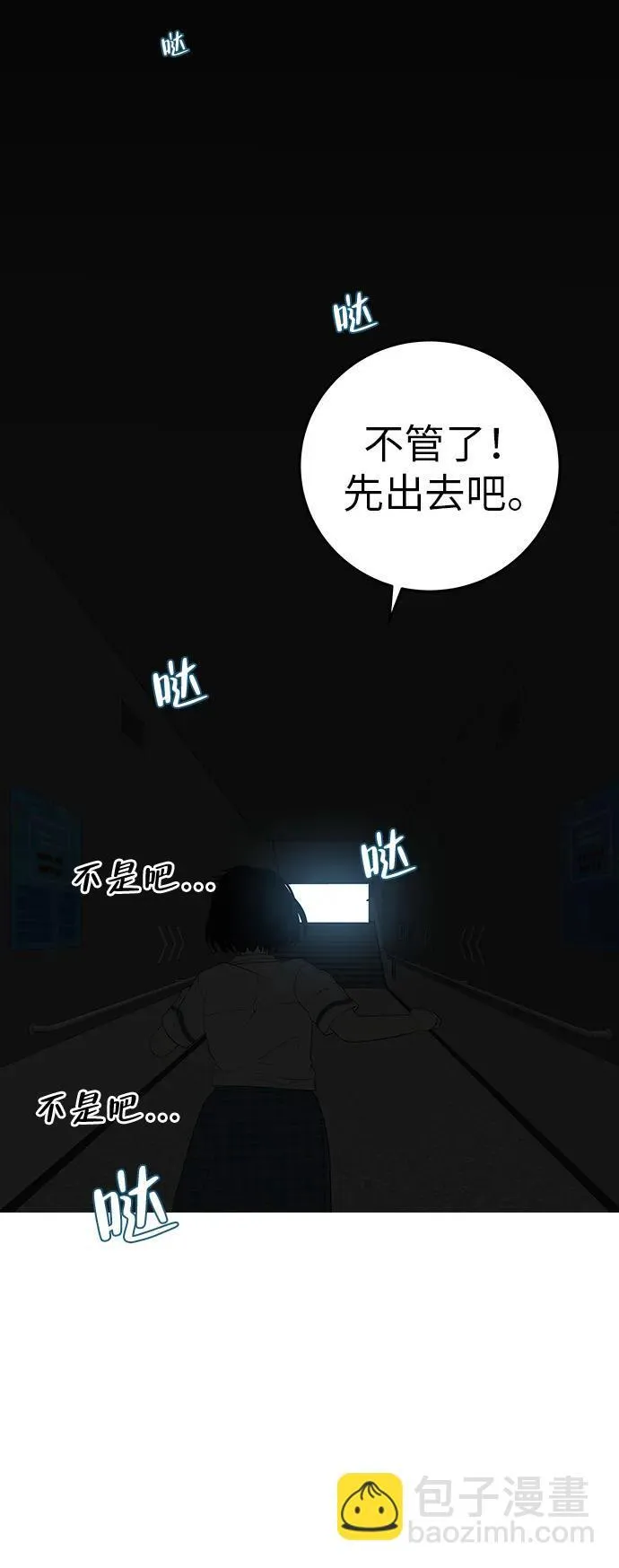 [序章] 迷路的我 第101页