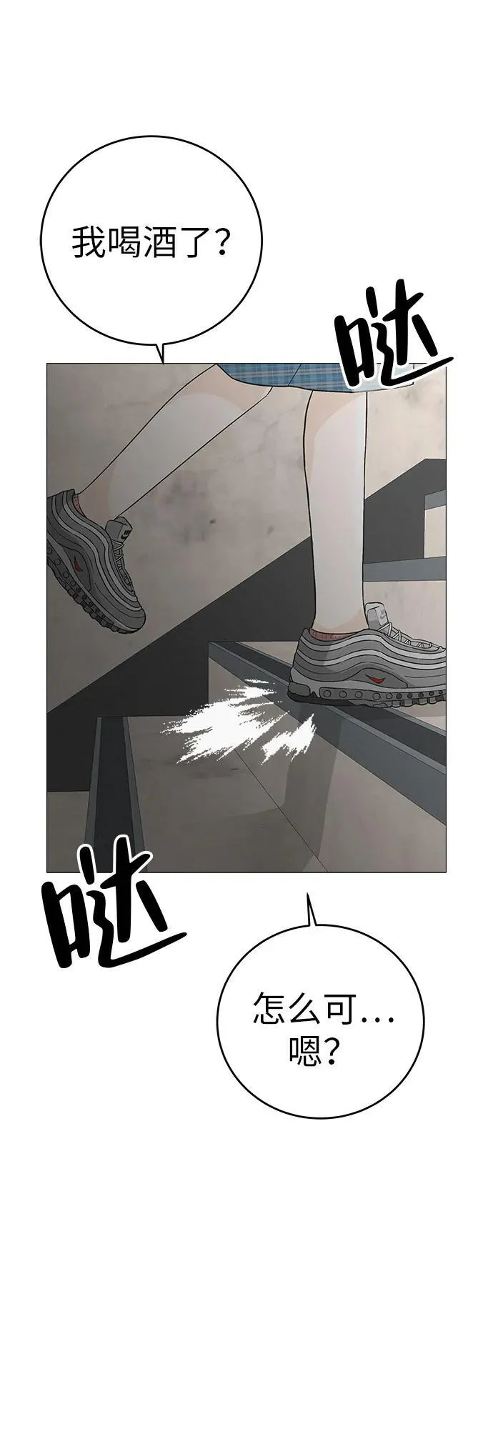 [序章] 迷路的我 第102页