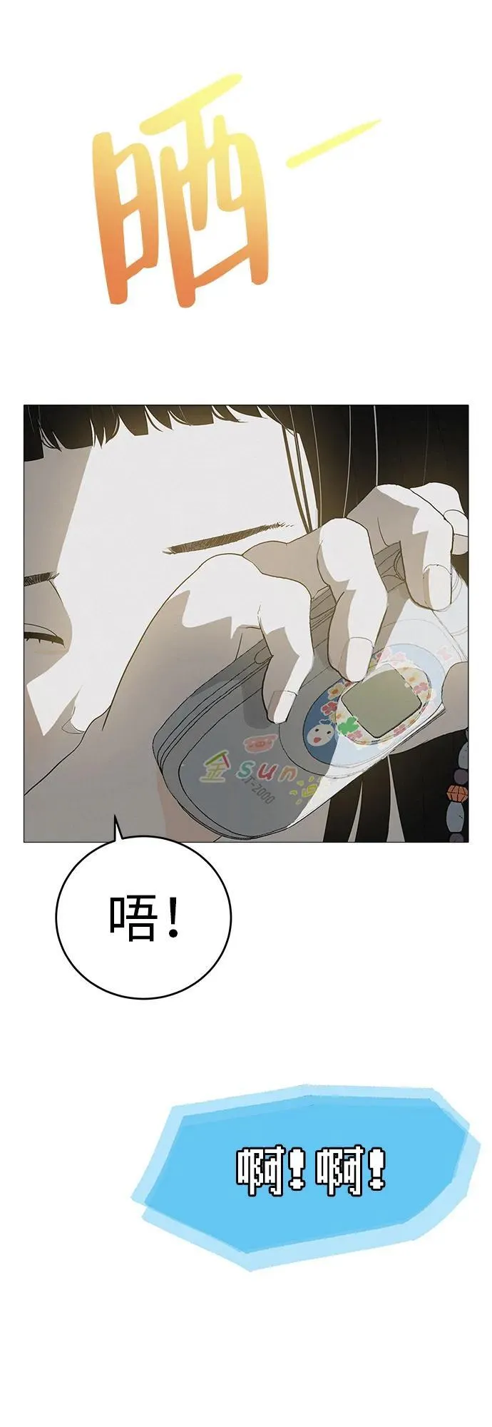 [序章] 迷路的我 第103页