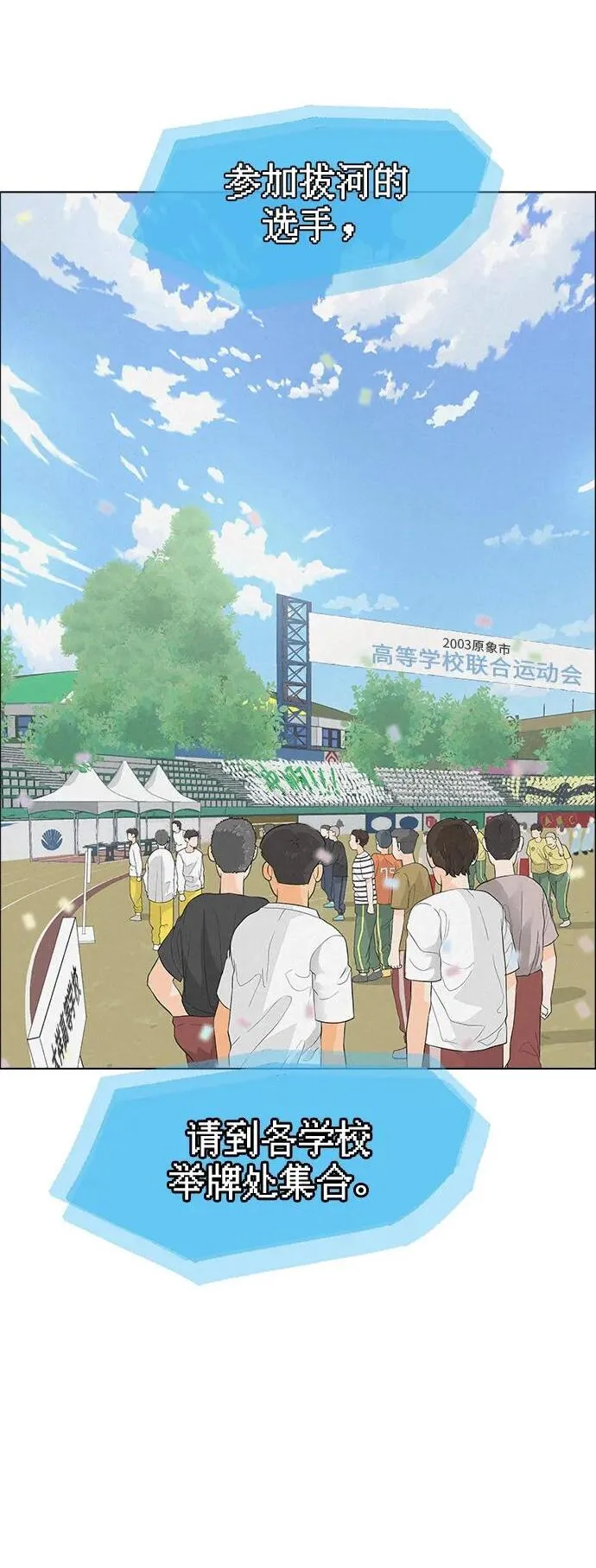 [序章] 迷路的我 第113页