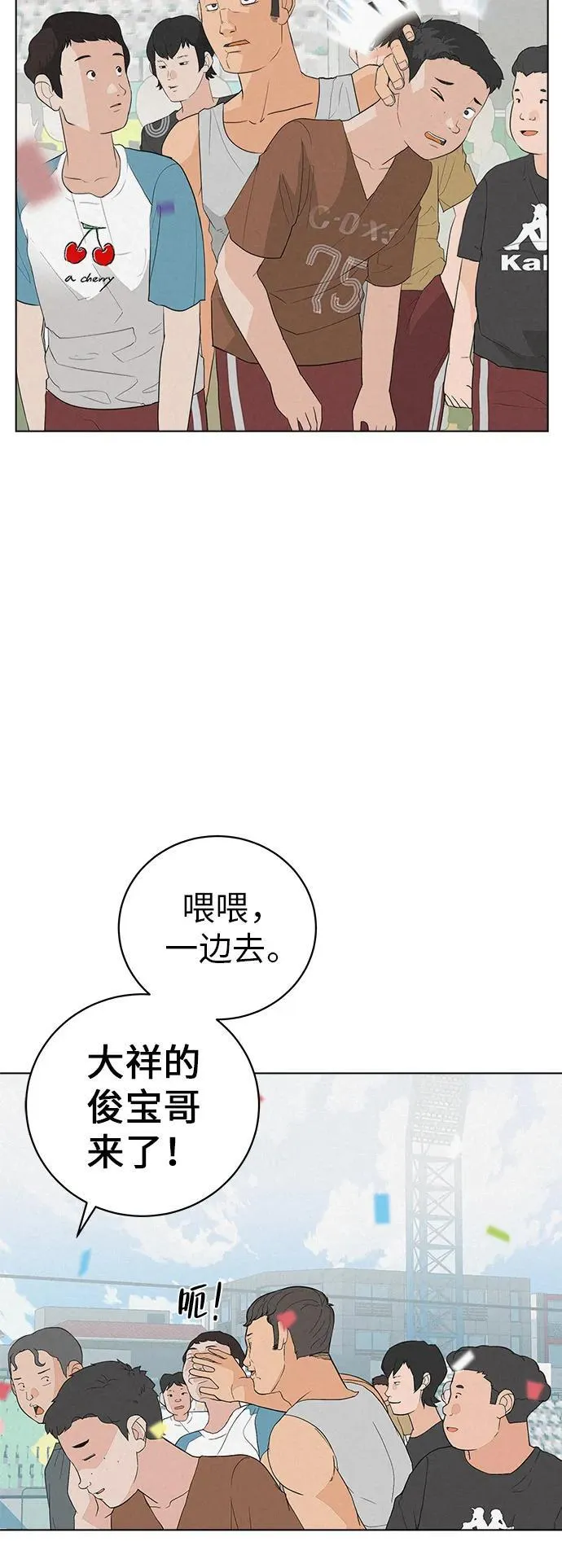 [第1话] 再次相遇的初... 第4页