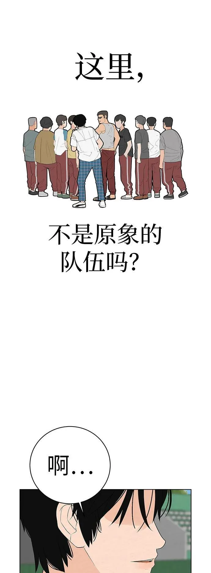 [第1话] 再次相遇的初... 第9页