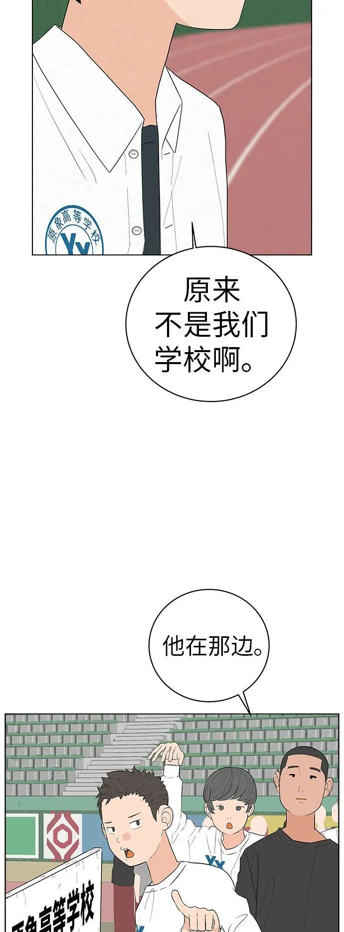 [第1话] 再次相遇的初... 第10页