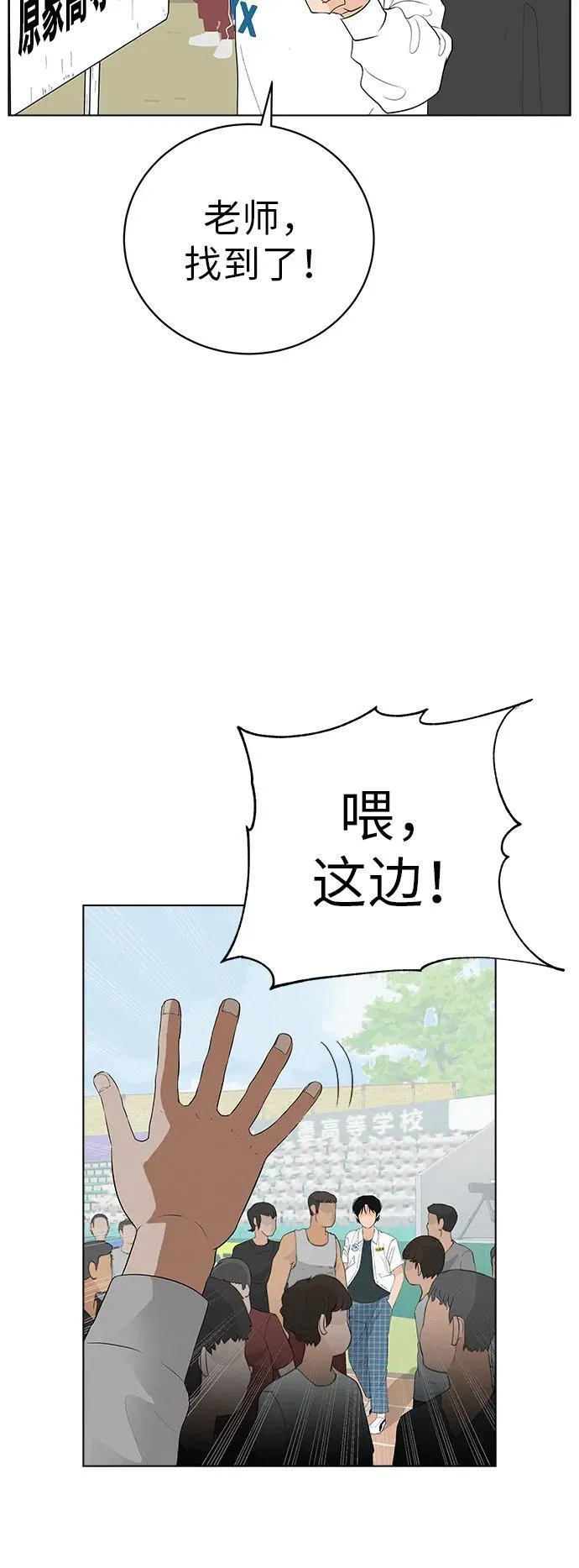 [第1话] 再次相遇的初... 第11页