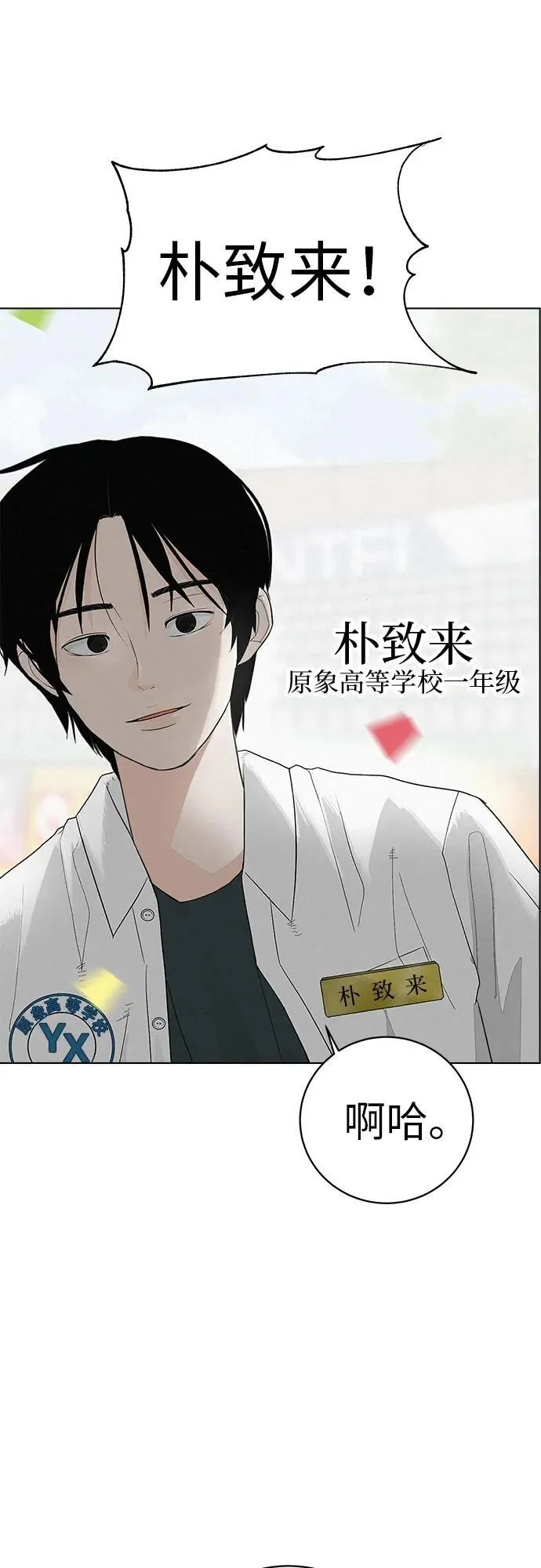 [第1话] 再次相遇的初... 第12页