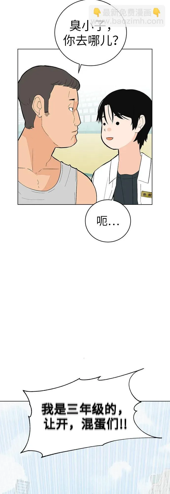 [第1话] 再次相遇的初... 第13页