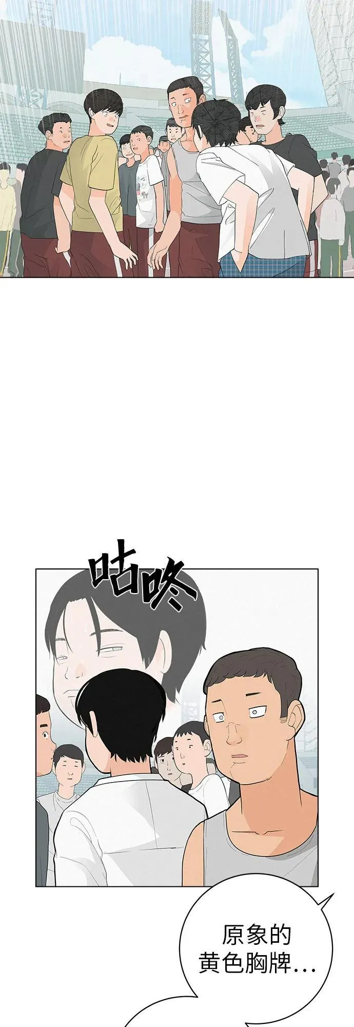 [第1话] 再次相遇的初... 第14页