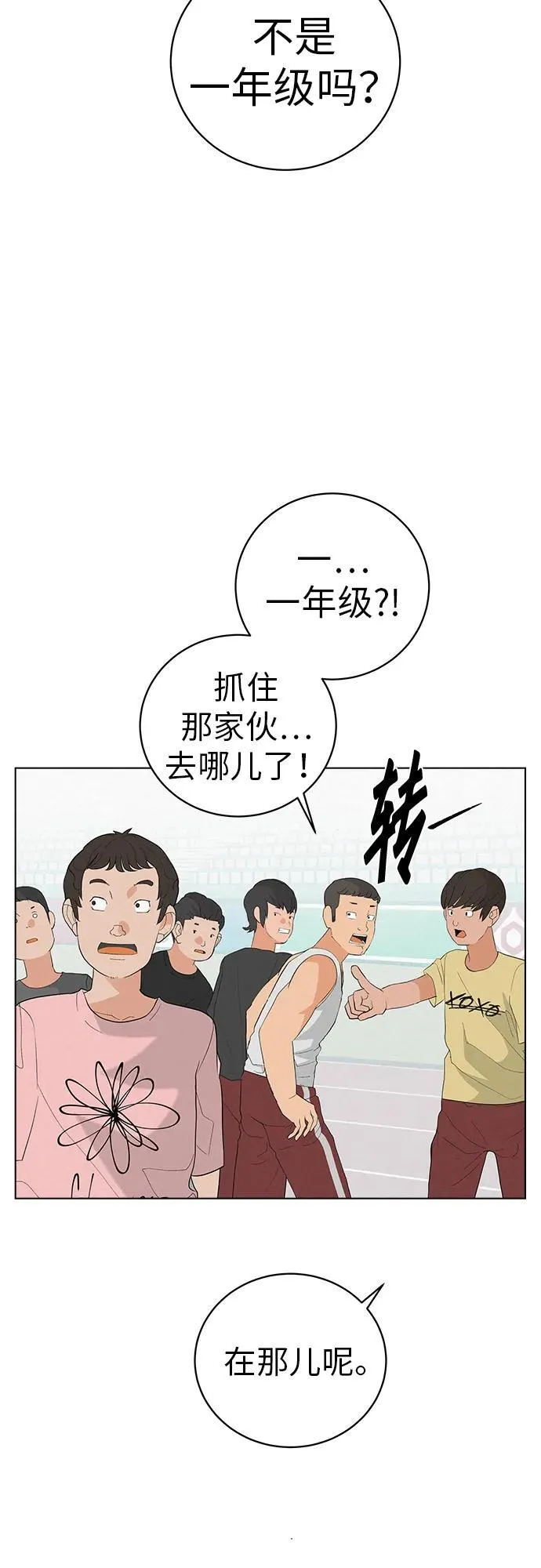 [第1话] 再次相遇的初... 第15页