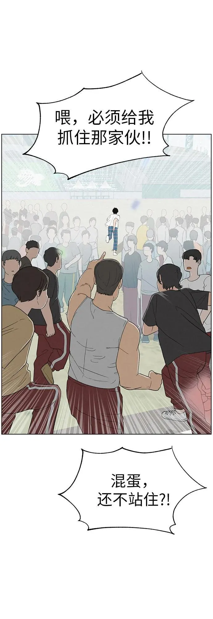 [第1话] 再次相遇的初... 第16页