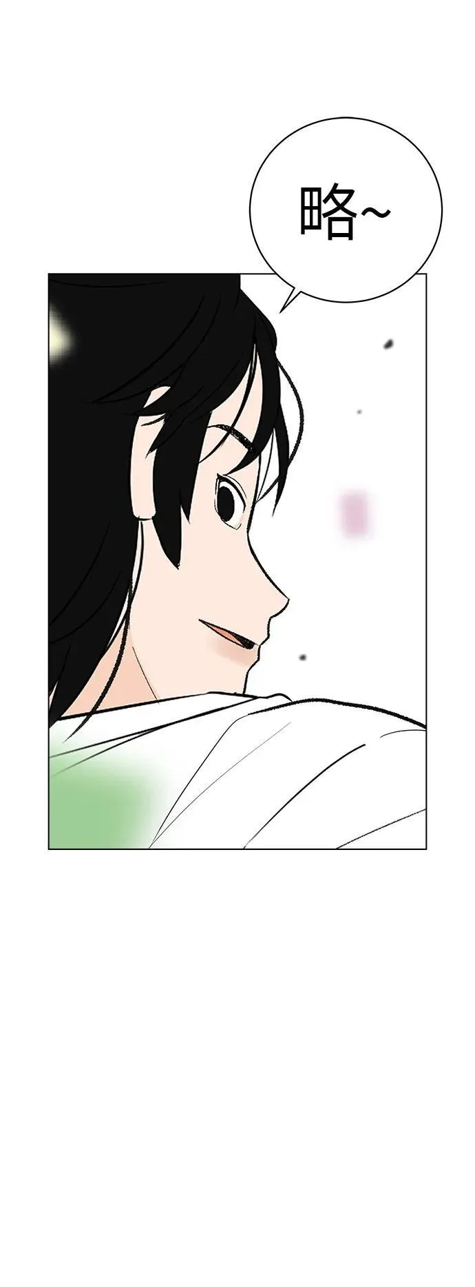 [第1话] 再次相遇的初... 第17页