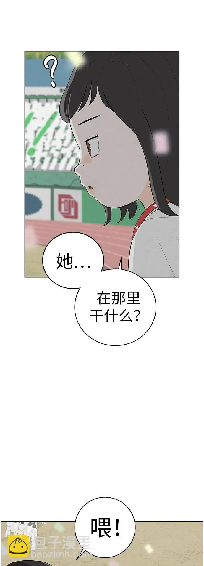 [第1话] 再次相遇的初... 第23页
