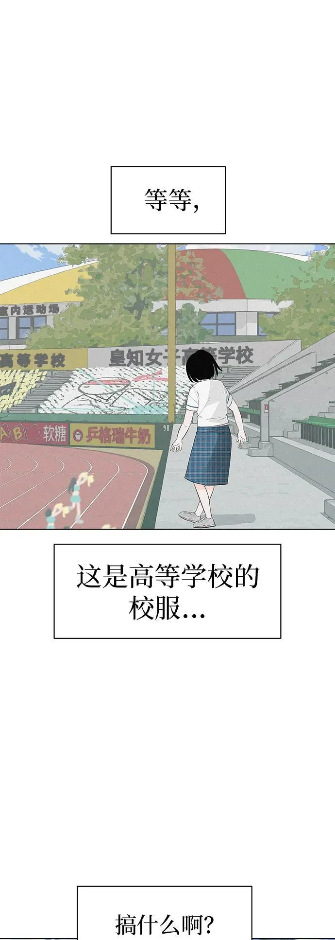 [第1话] 再次相遇的初... 第27页
