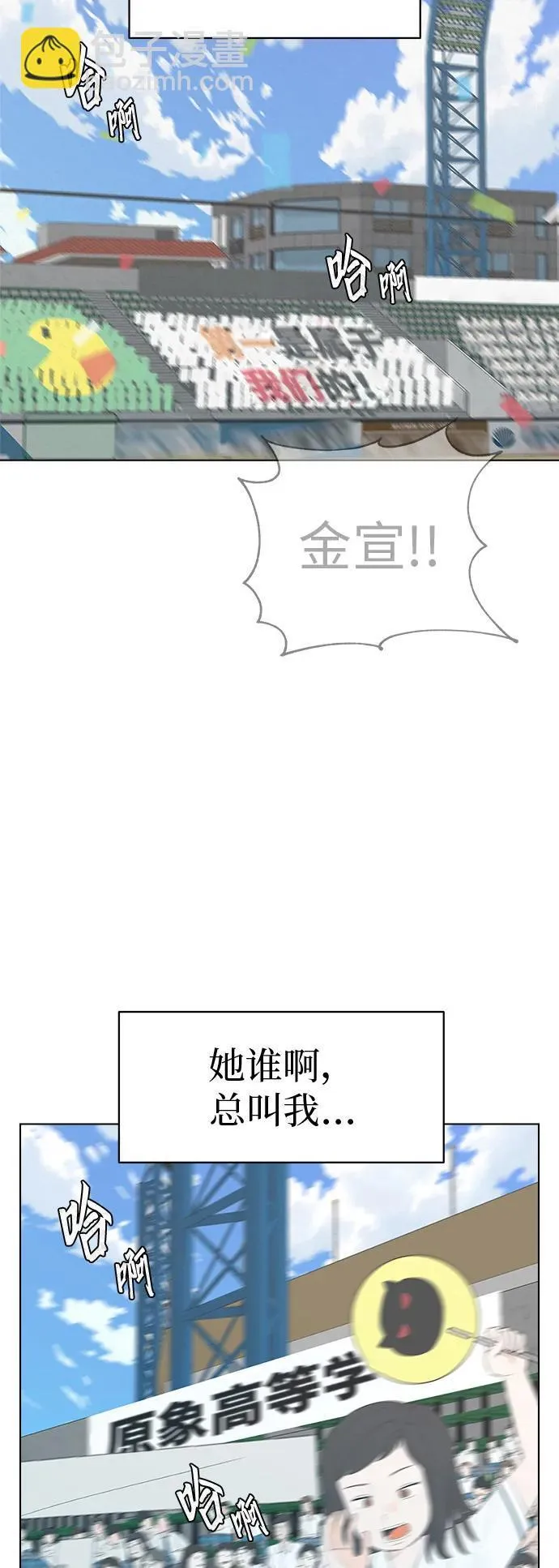 [第1话] 再次相遇的初... 第28页