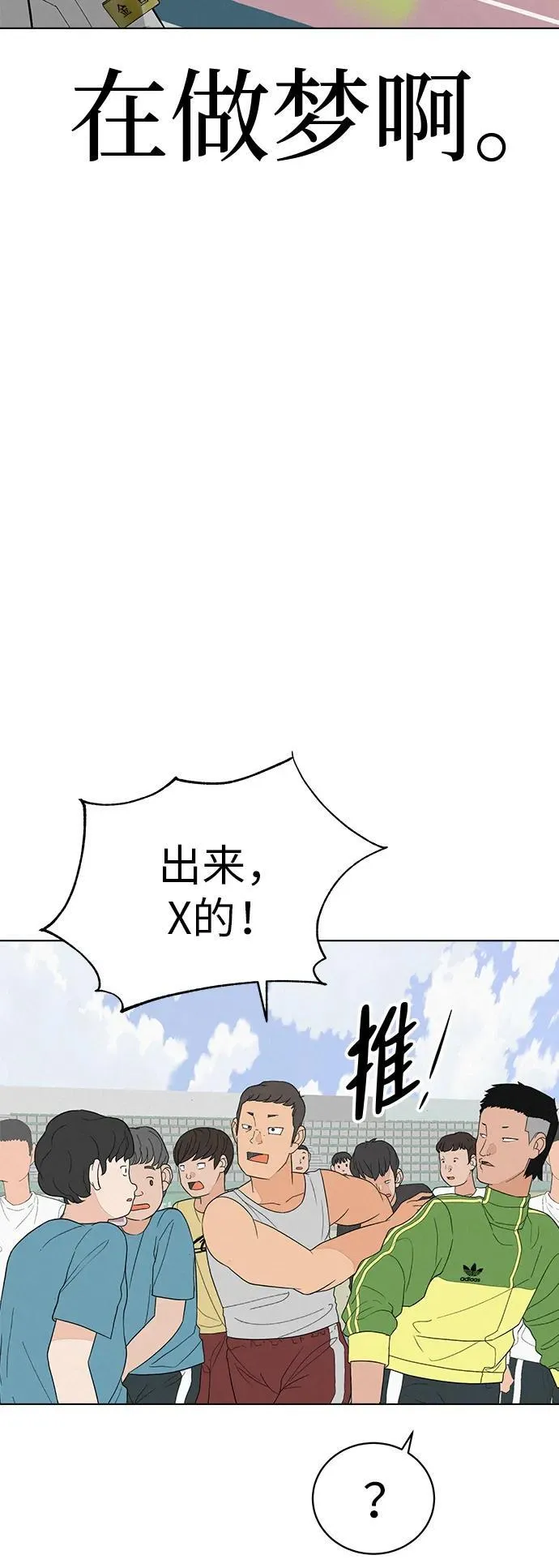 [第1话] 再次相遇的初... 第30页