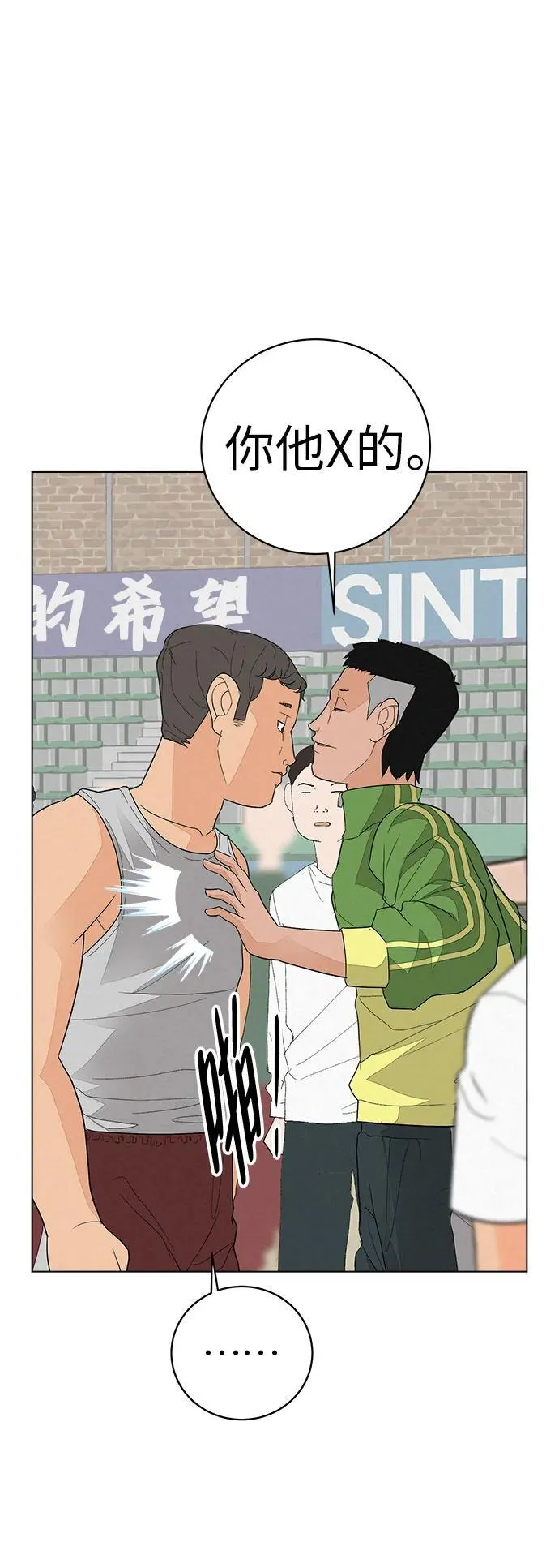 [第1话] 再次相遇的初... 第31页