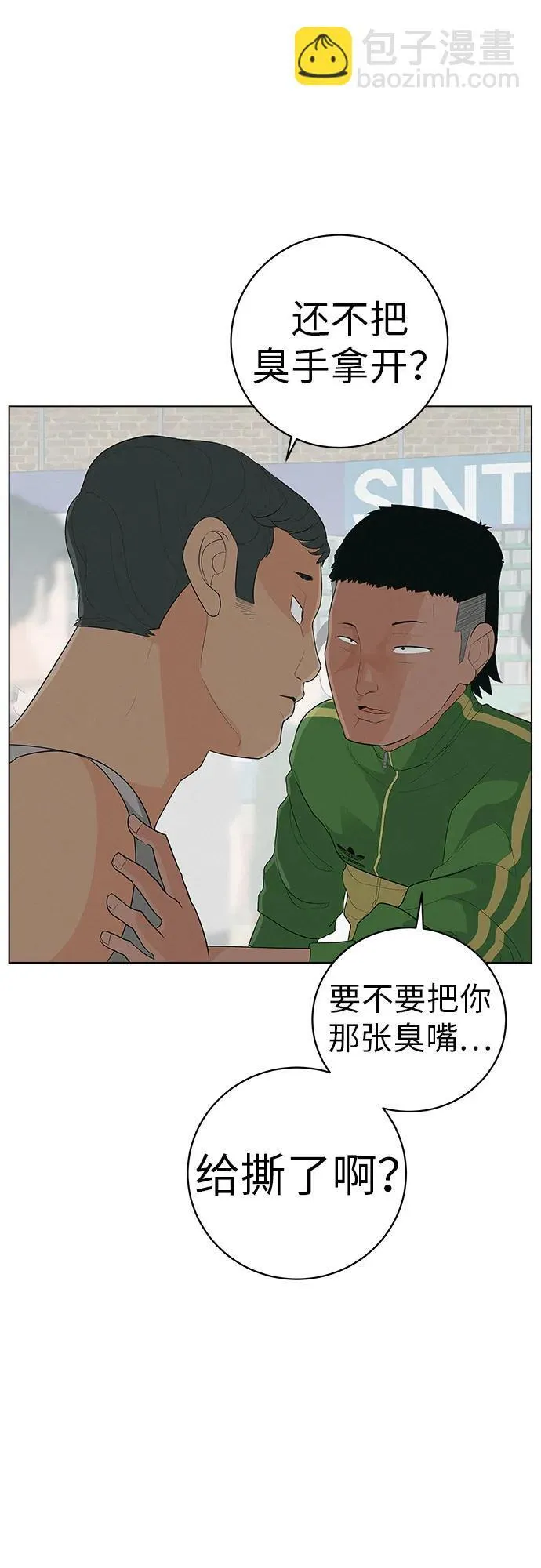 [第1话] 再次相遇的初... 第32页