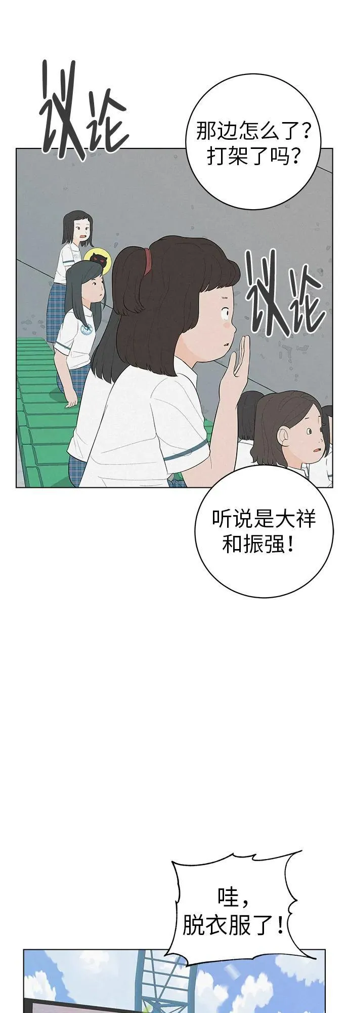 [第1话] 再次相遇的初... 第33页