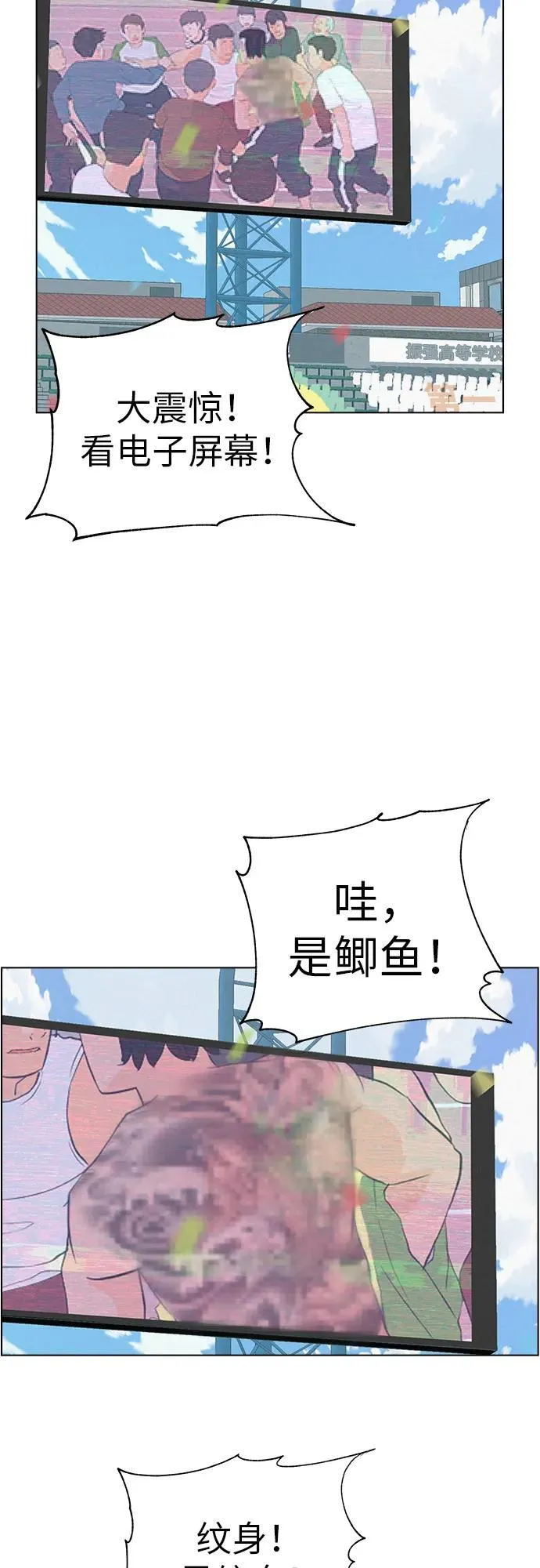 [第1话] 再次相遇的初... 第34页