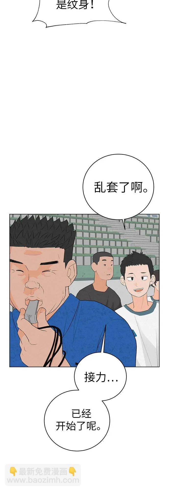 [第1话] 再次相遇的初... 第35页