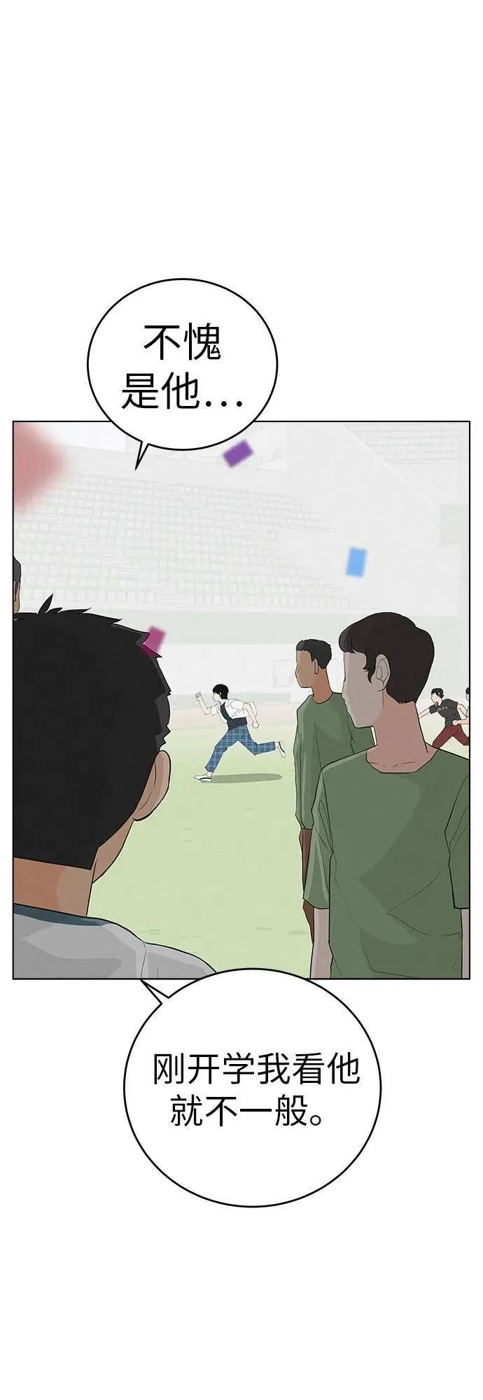 [第1话] 再次相遇的初... 第36页
