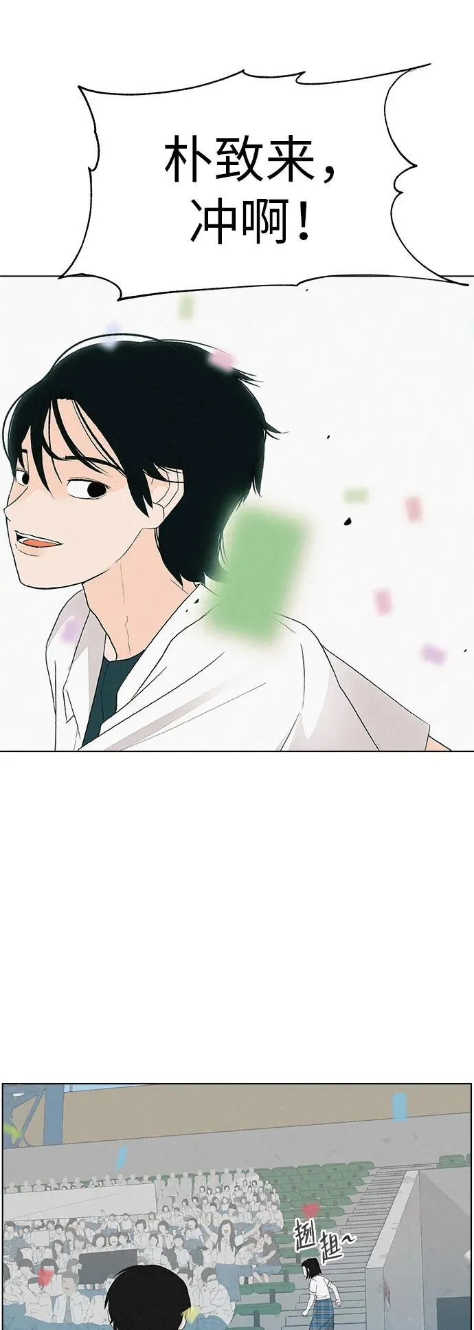 [第1话] 再次相遇的初... 第37页