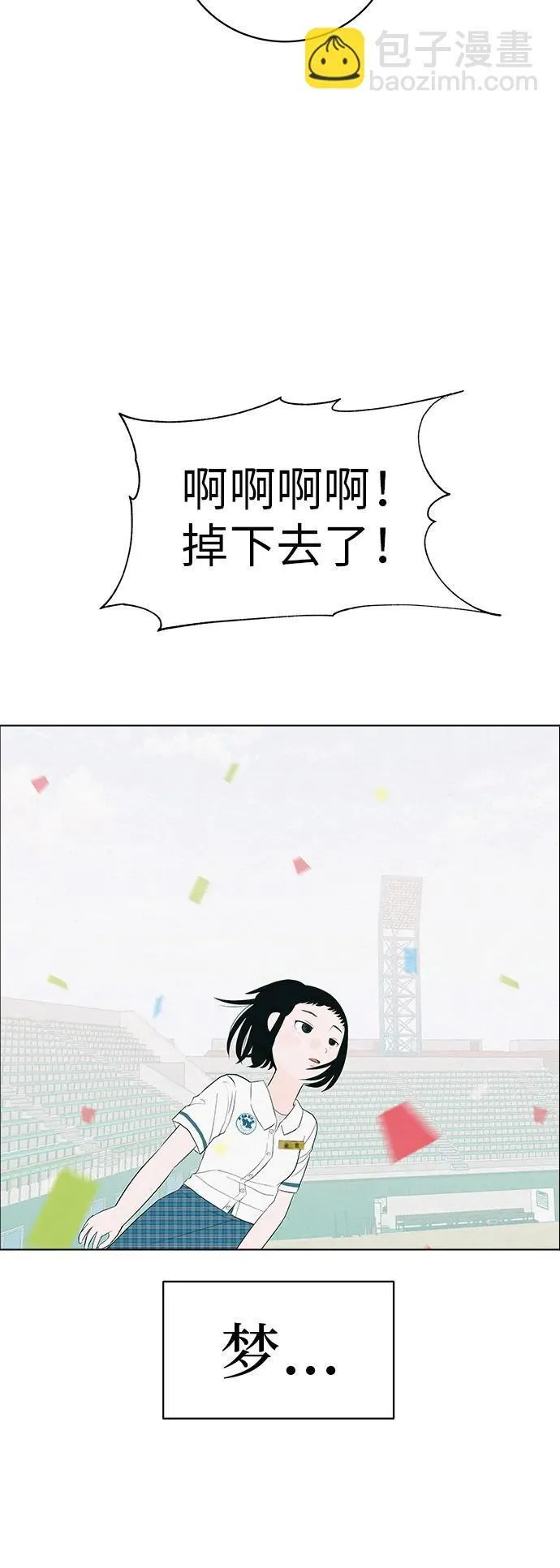 [第1话] 再次相遇的初... 第39页