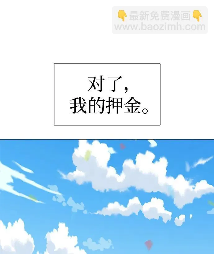 [第1话] 再次相遇的初... 第42页