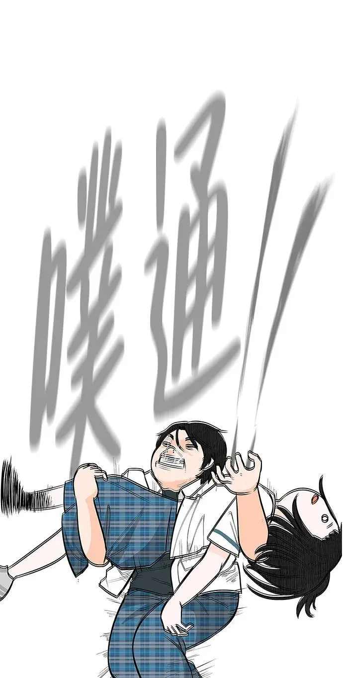 [第1话] 再次相遇的初... 第47页
