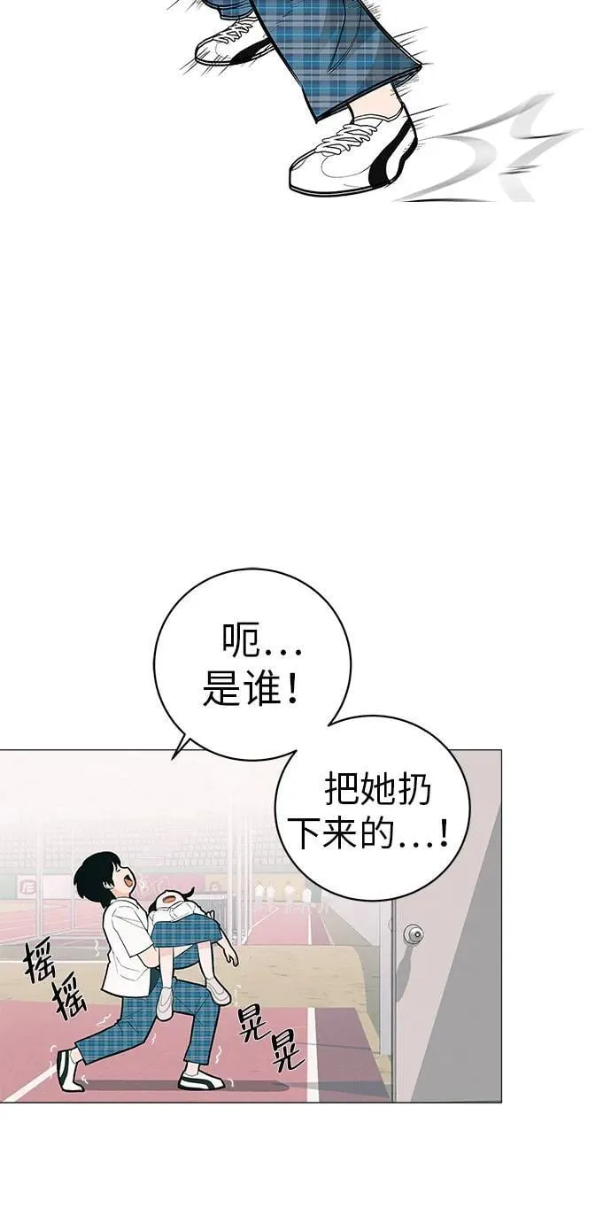 [第1话] 再次相遇的初... 第48页