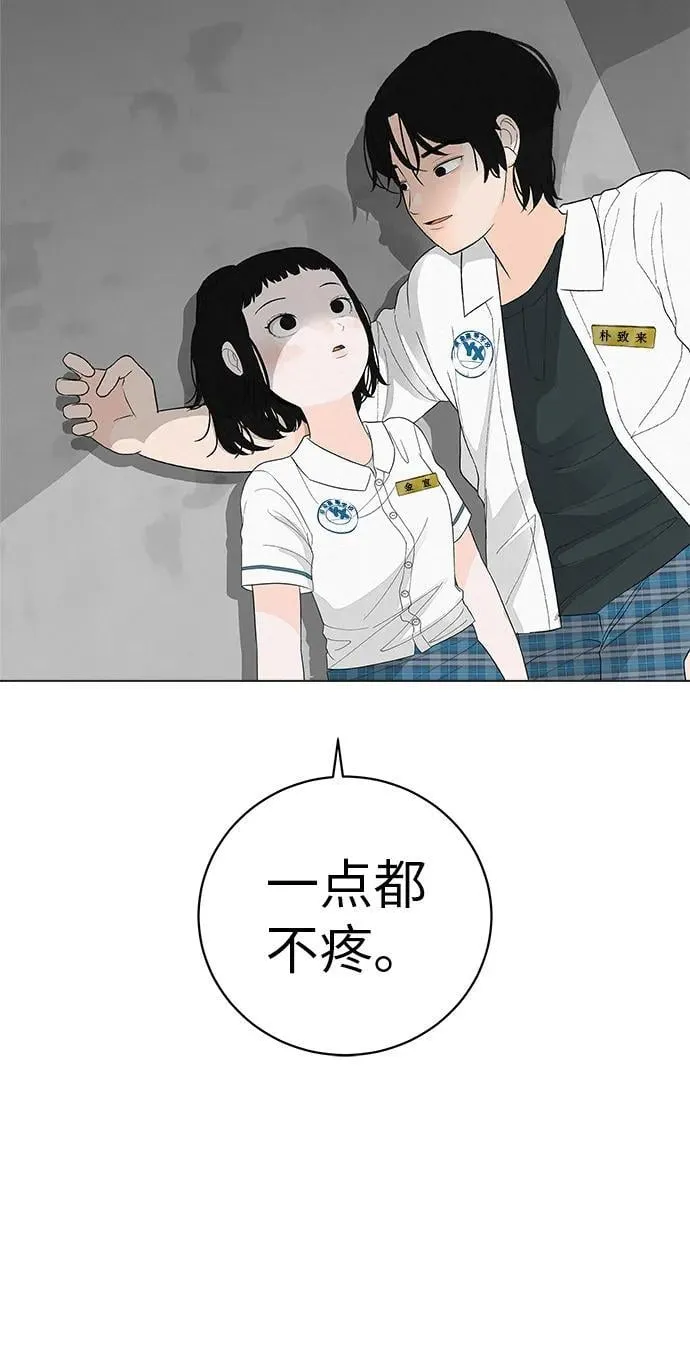 [第1话] 再次相遇的初... 第51页