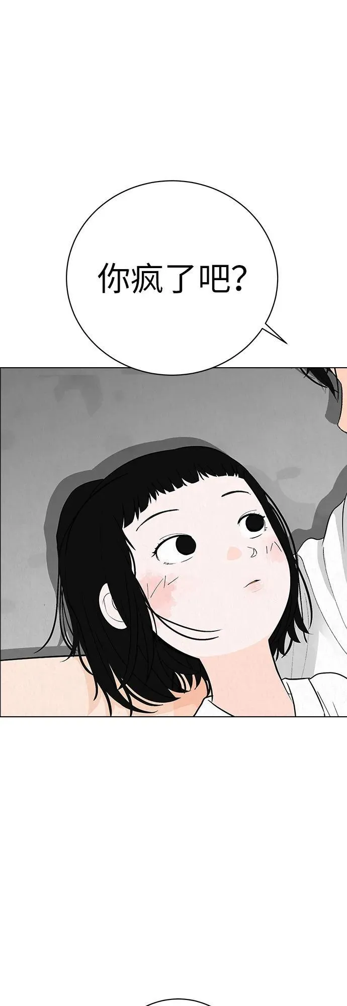 [第1话] 再次相遇的初... 第52页