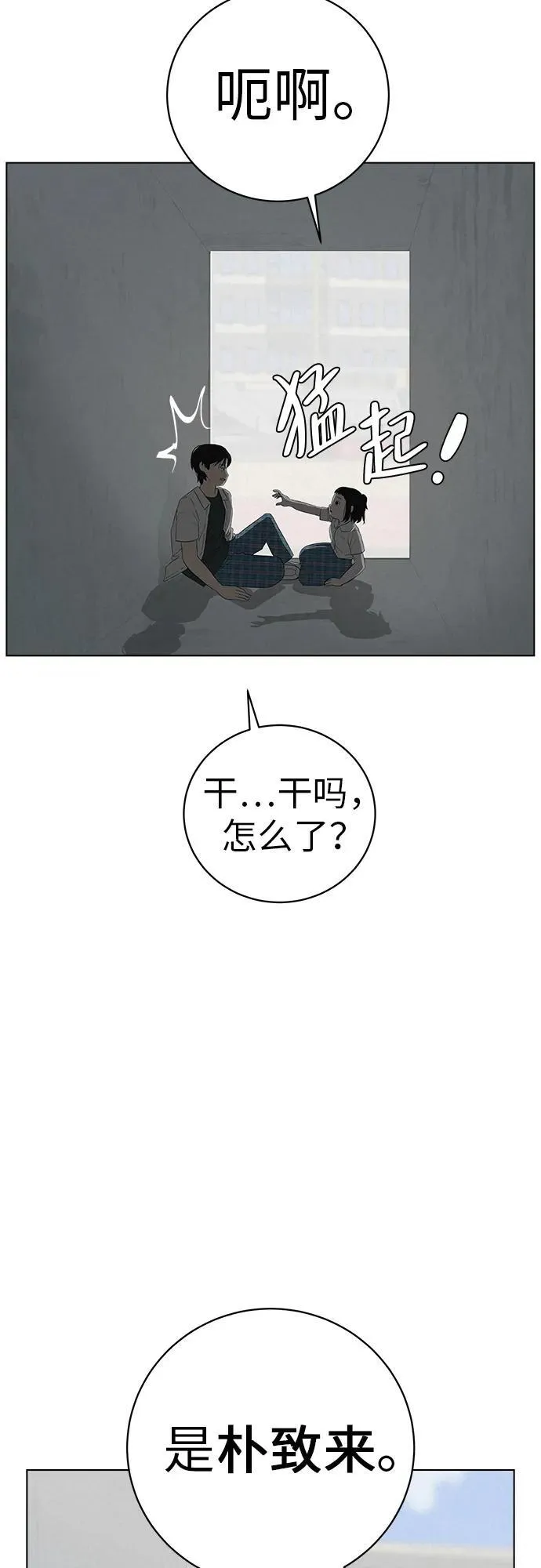 [第1话] 再次相遇的初... 第53页